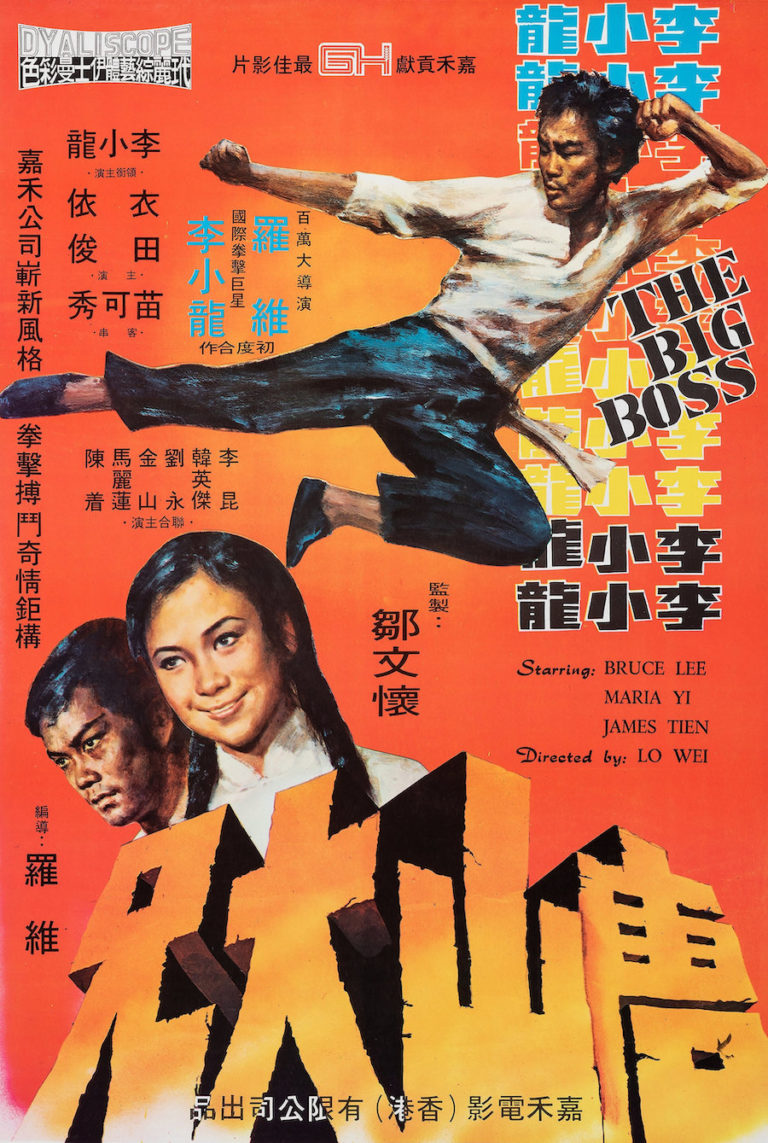 Bruce Lee 35mm Double Feature poster