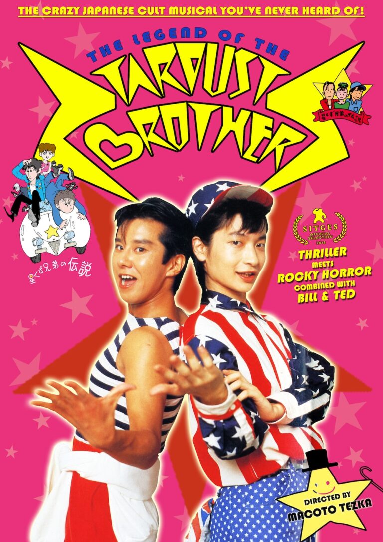 THE LEGEND OF THE STARDUST BROTHERS (1985) poster